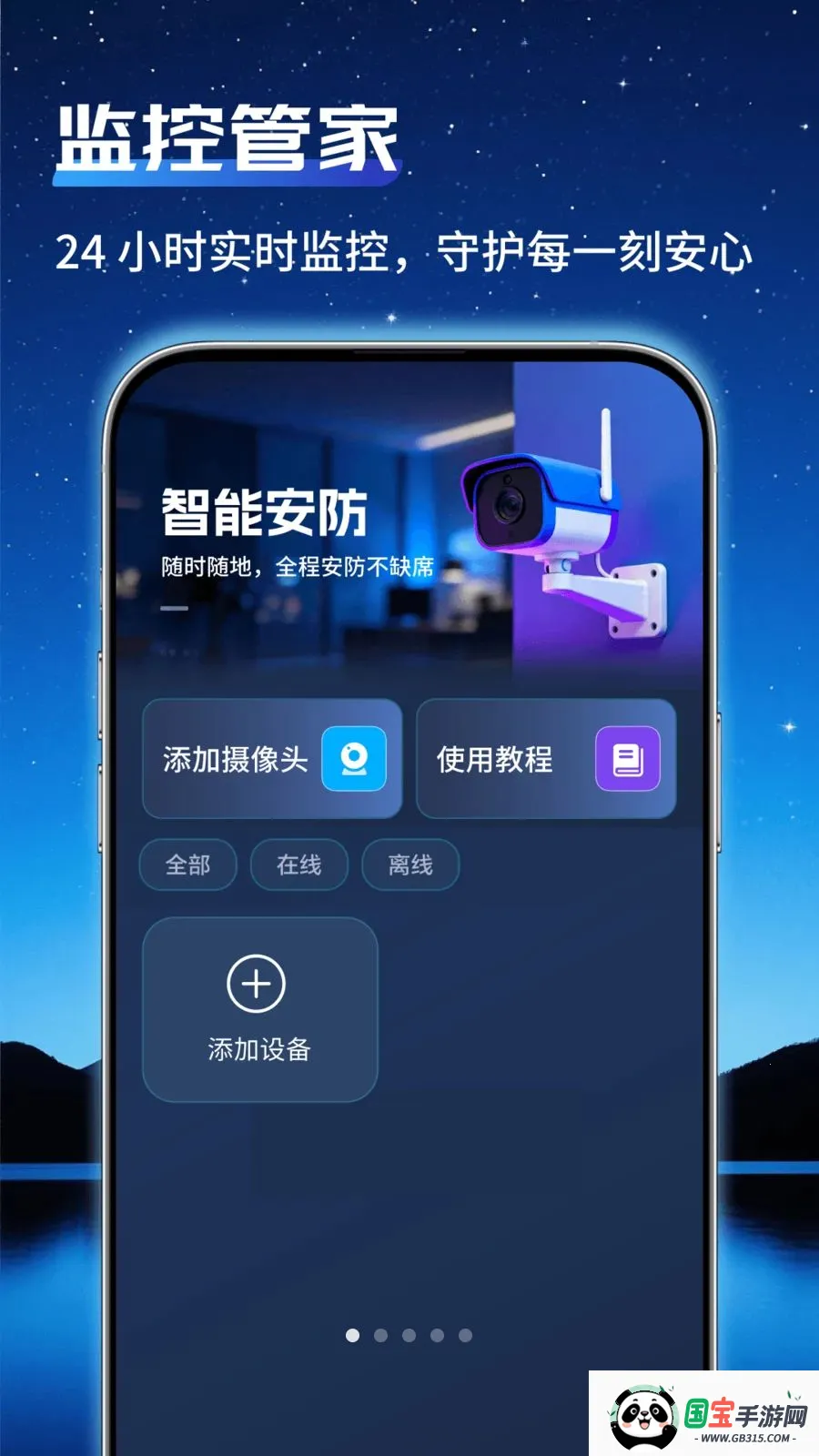 ͨ�ü�عܼ�2026���°汾v1.0.2 ��׿���ͼ4