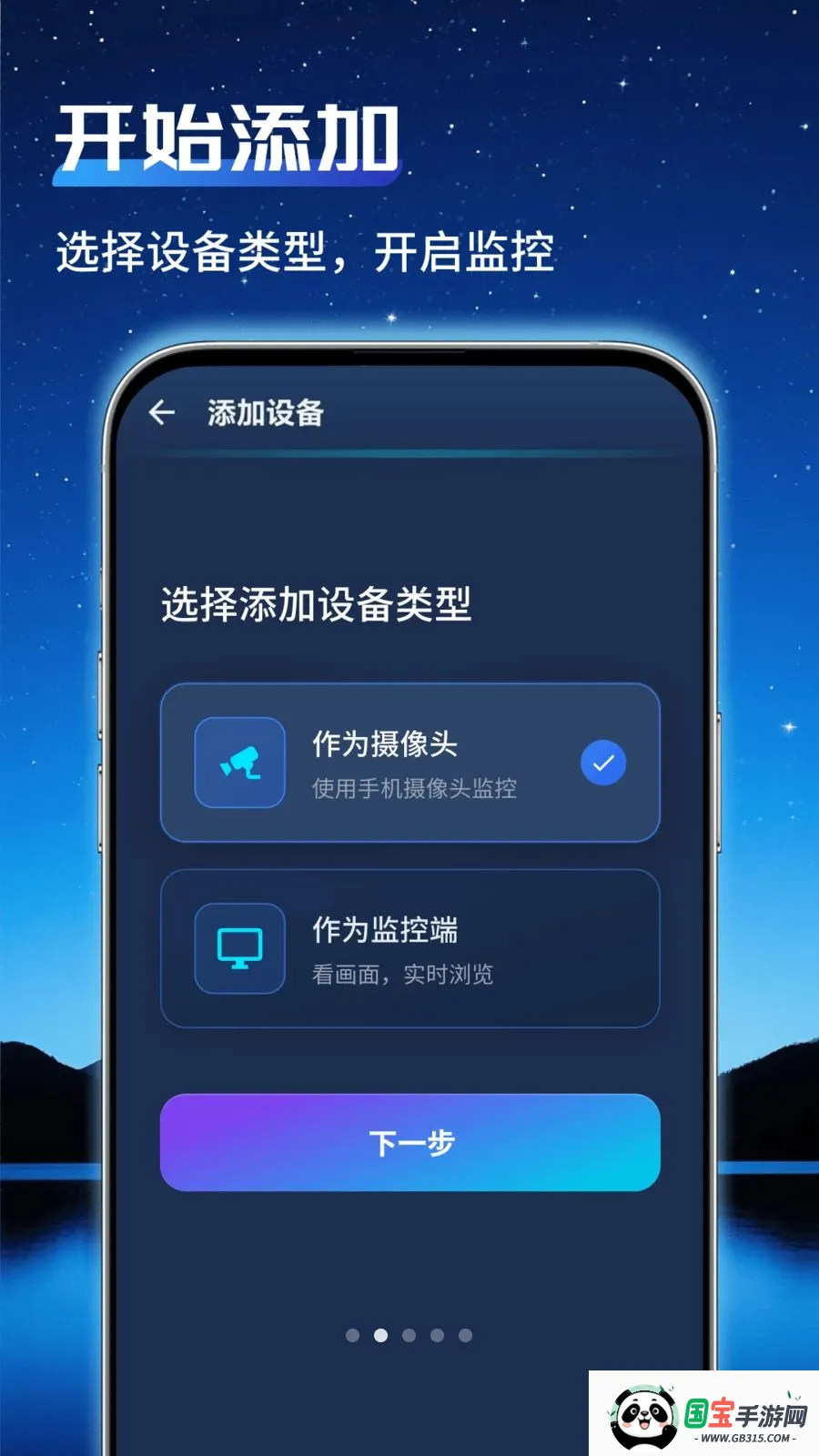ͨ�ü�عܼ�2026���°汾v1.0.2 ��׿���ͼ3