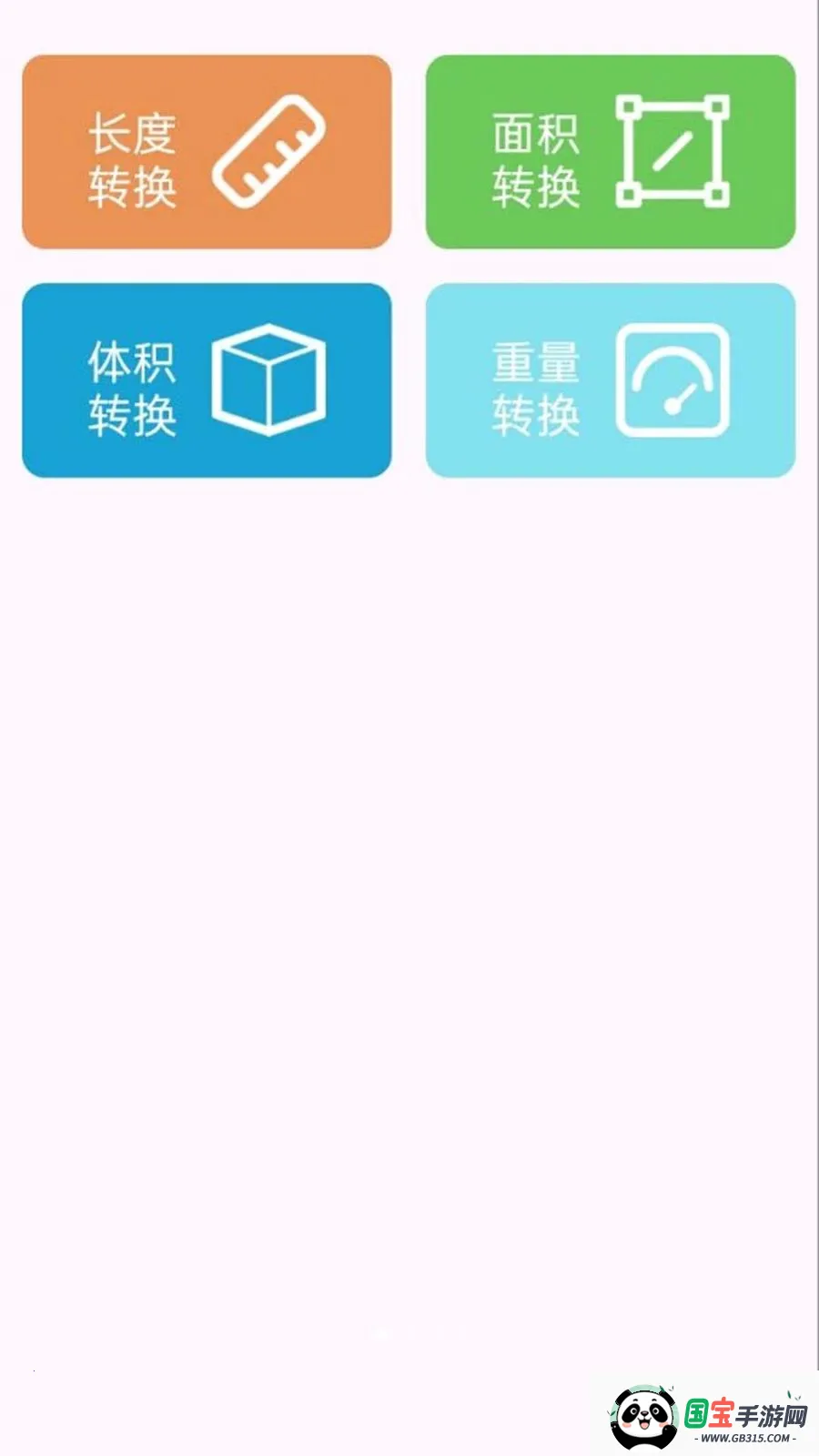 作业批改答案快对v1.0.0.8 安卓版截图3