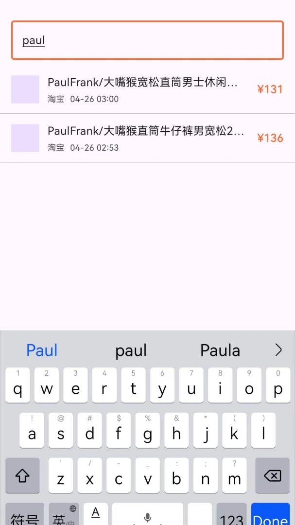 傻瓜比价v1.3.0 手机版截图3