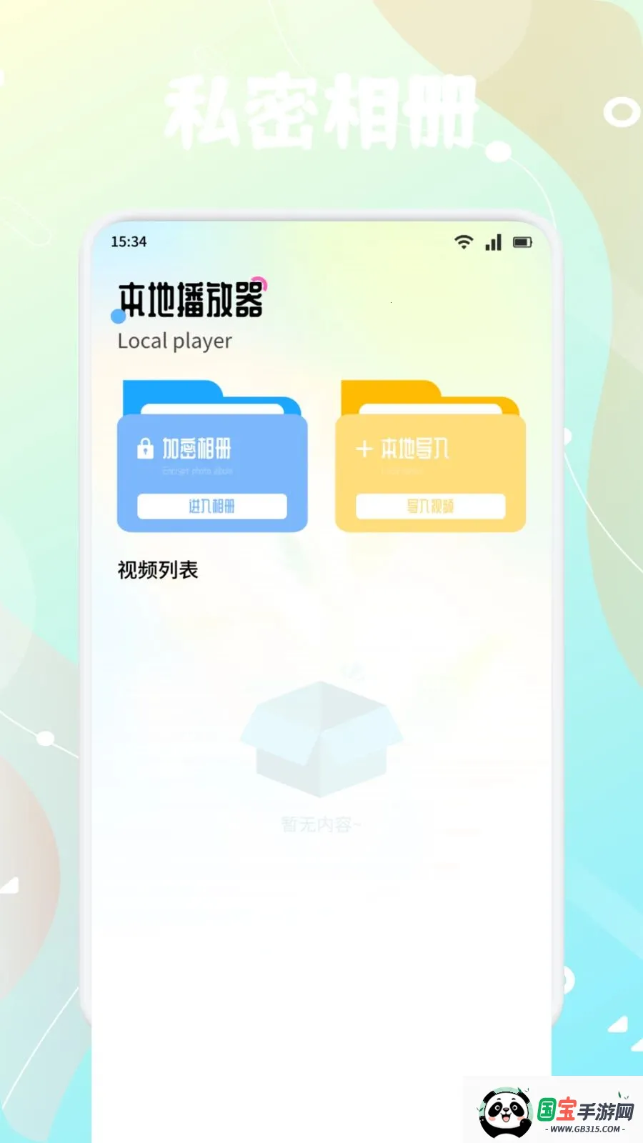 ����֭�����ֻ���v1.5 ��Ѱ��ͼ3