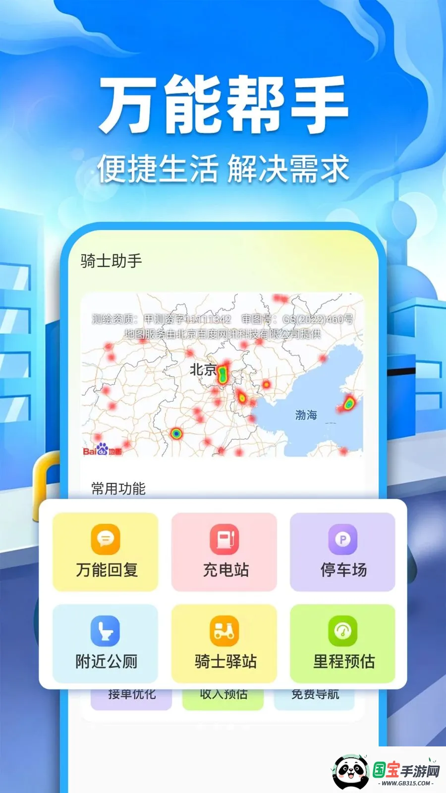 �ڰ�ͬ������v1.0.2 ��Ѱ��ͼ1
