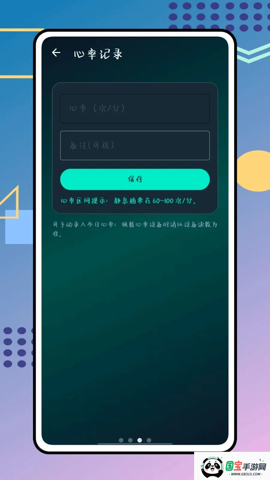 ��������2026�ٷ����°汾v1.0.0 ��׿���ͼ0