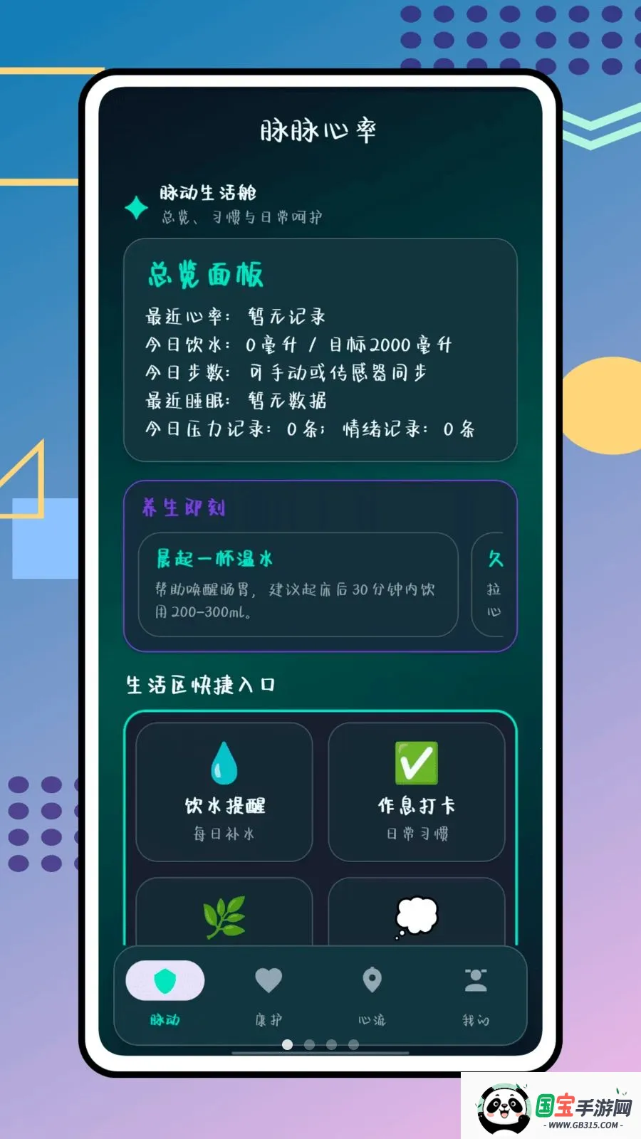 ��������2026�ٷ����°汾v1.0.0 ��׿���ͼ3