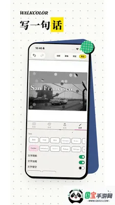 WalkColor2026���°汾v1.0.5 ��Ѱ��ͼ0