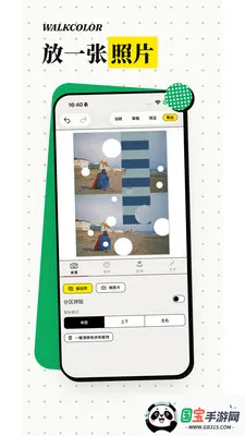 WalkColor2026���°汾v1.0.5 ��Ѱ��ͼ1