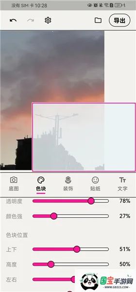 WalkColor2026���°汾v1.0.5 ��Ѱ��ͼ2