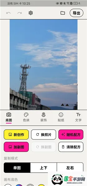 WalkColor2026���°汾v1.0.5 ��Ѱ��ͼ4