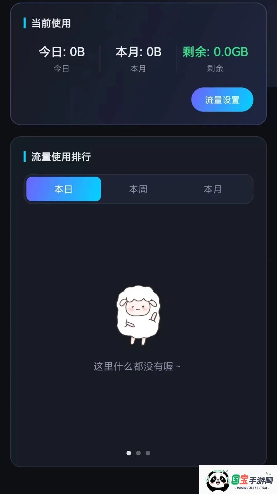 ����������������ֻ���v1.1.0 ��׿���ͼ0