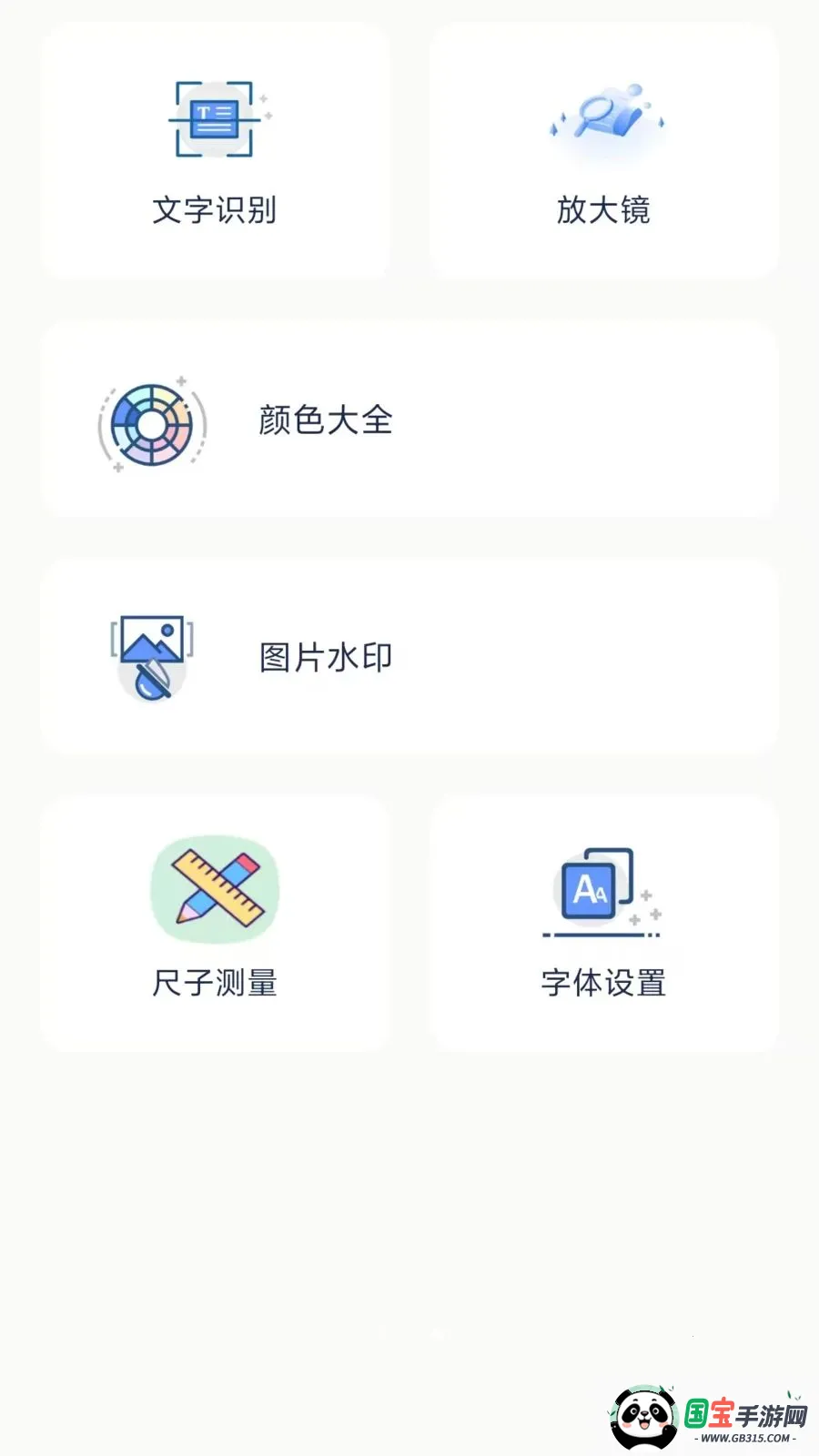 ����������������ֻ���v1.1.0 ��׿���ͼ1