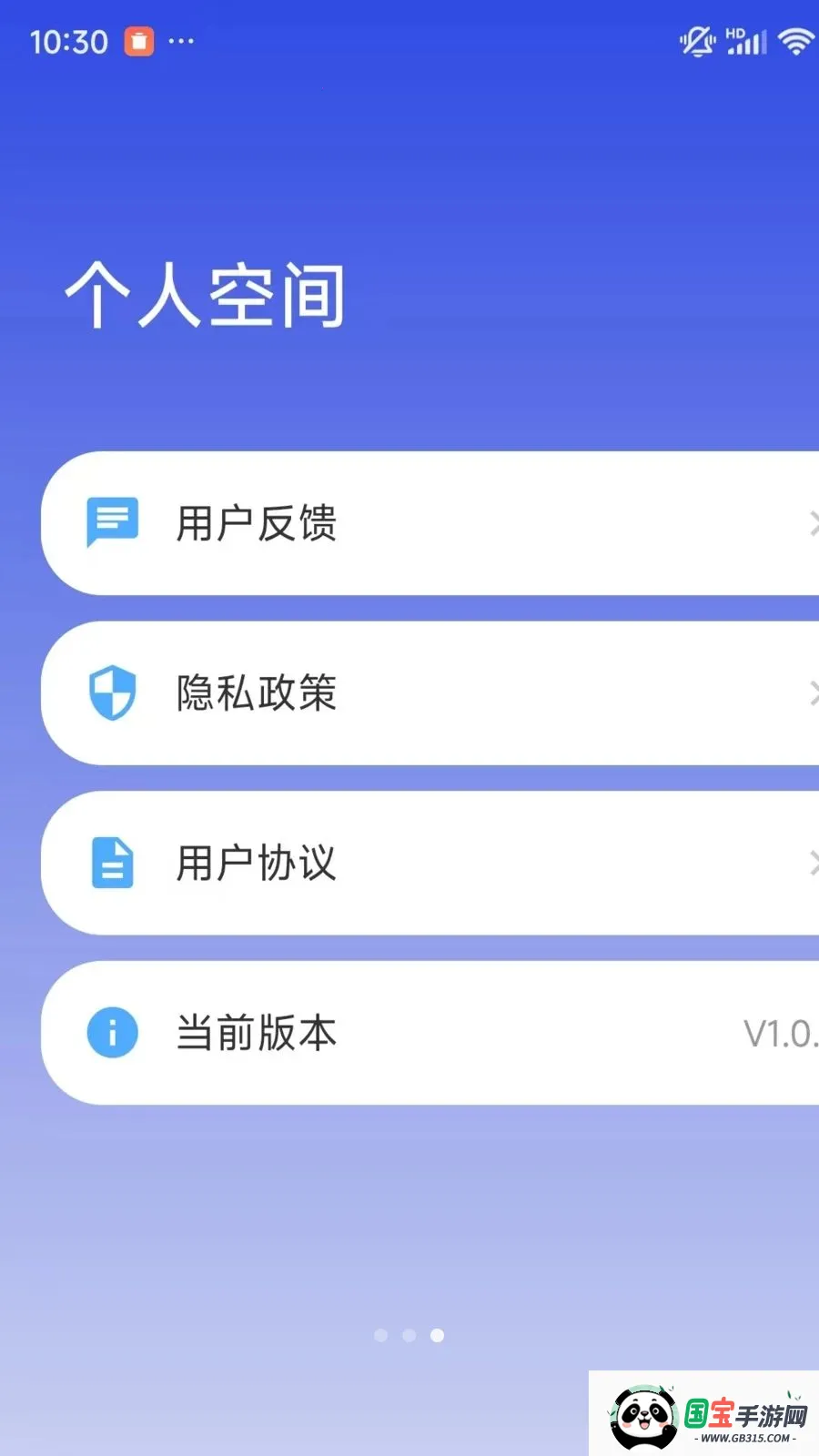 �ֻ�һ��ʵʱ���Ҽ������2026���°汾v1.0.1 ��׿���ͼ0