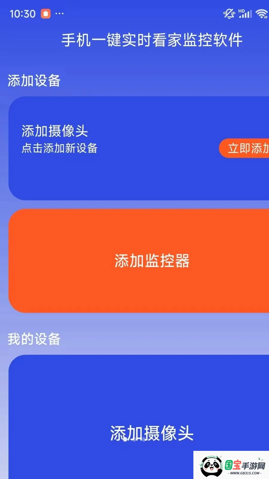 �ֻ�һ��ʵʱ���Ҽ������2026���°汾v1.0.1 ��׿���ͼ1