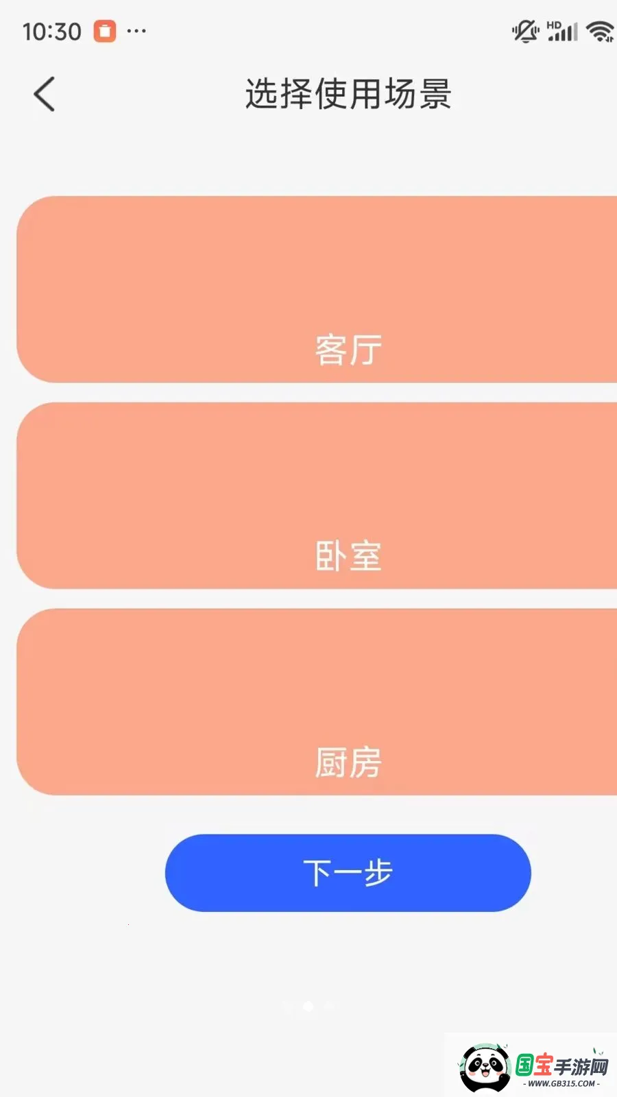 �ֻ�һ��ʵʱ���Ҽ������2026���°汾v1.0.1 ��׿���ͼ2