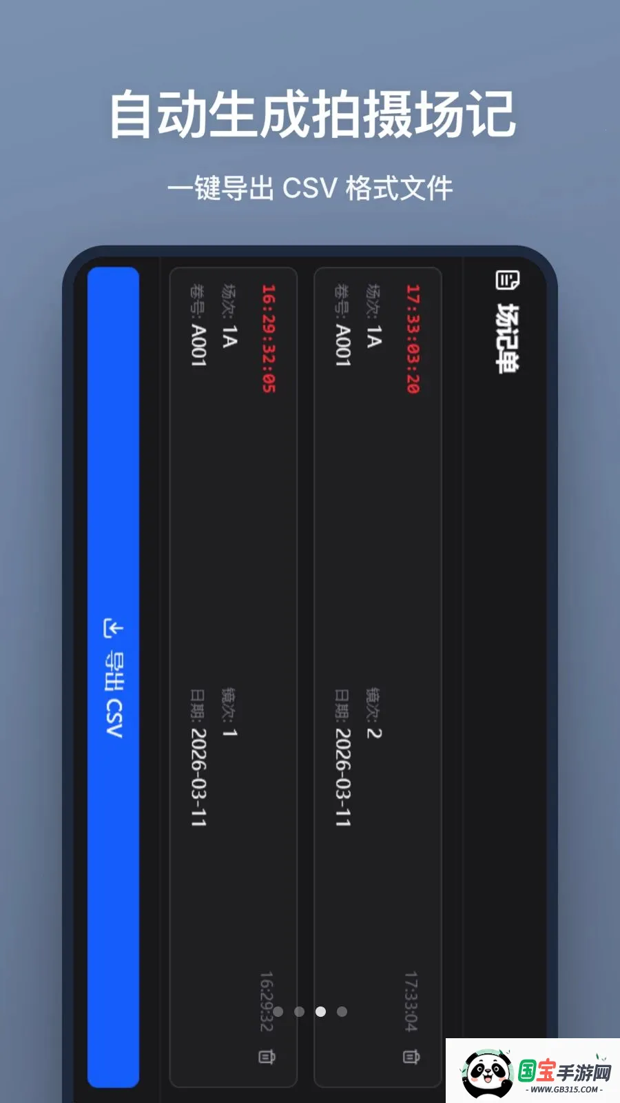 ���ǰ�v1.2.0 �ֻ����ͼ2