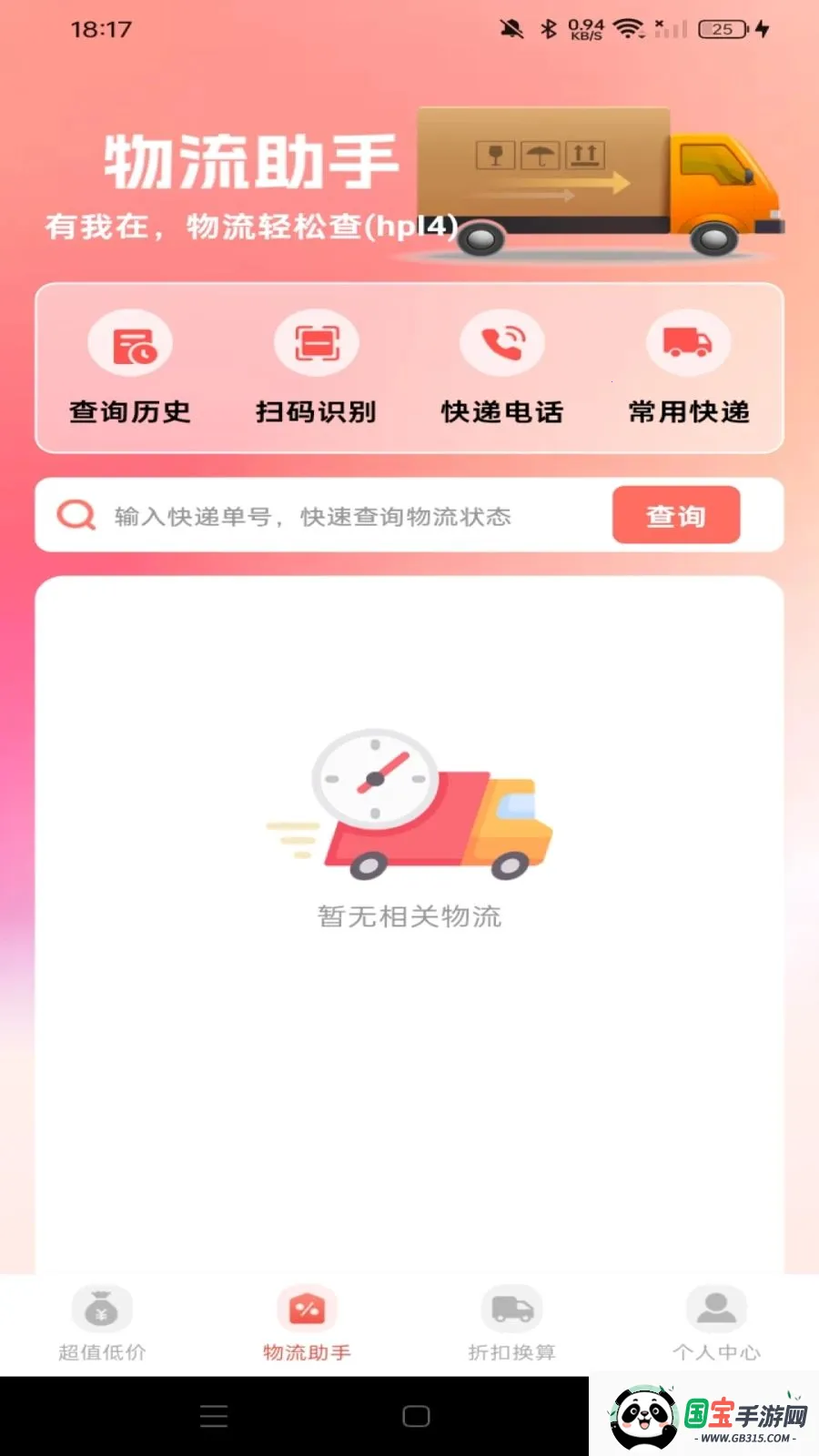 �����Ż��̳�v1.0.0 �ֻ����ͼ4