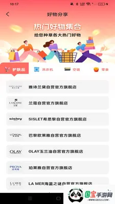 �����Ż��̳�v1.0.0 �ֻ����ͼ1