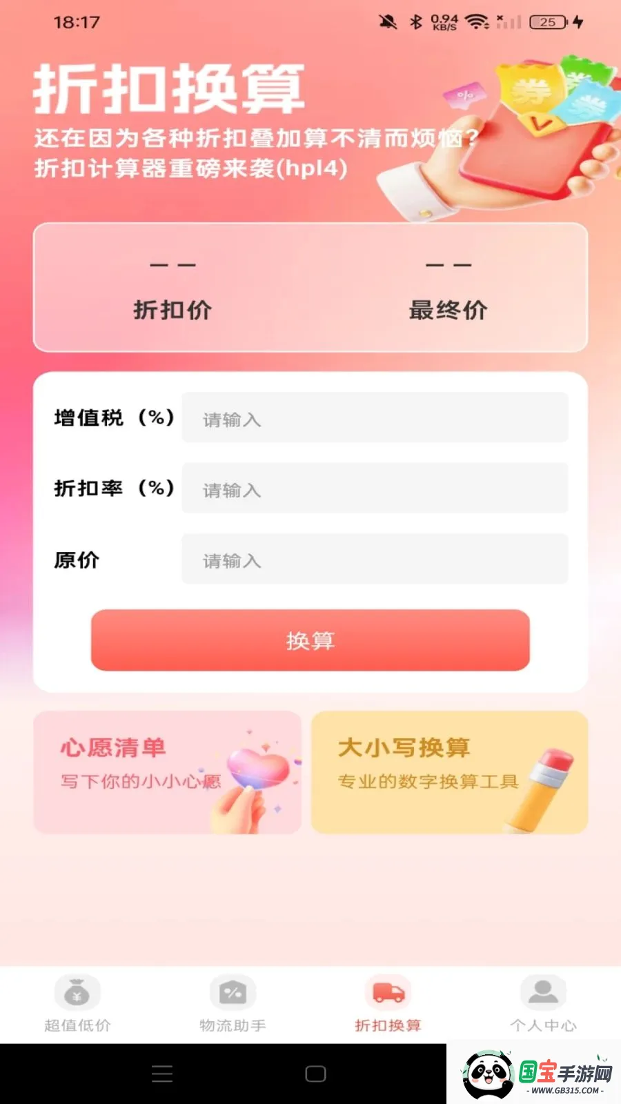 �����Ż��̳�v1.0.0 �ֻ����ͼ3