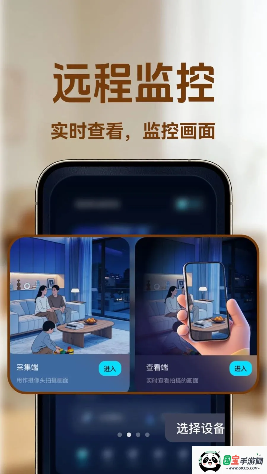 С�ϼ�ؿ���v1.0.1 �ֻ����ͼ1