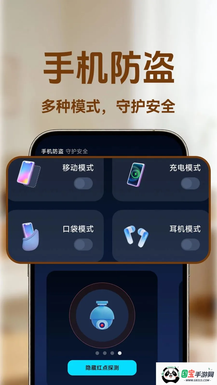 С�ϼ�ؿ���v1.0.1 �ֻ����ͼ3