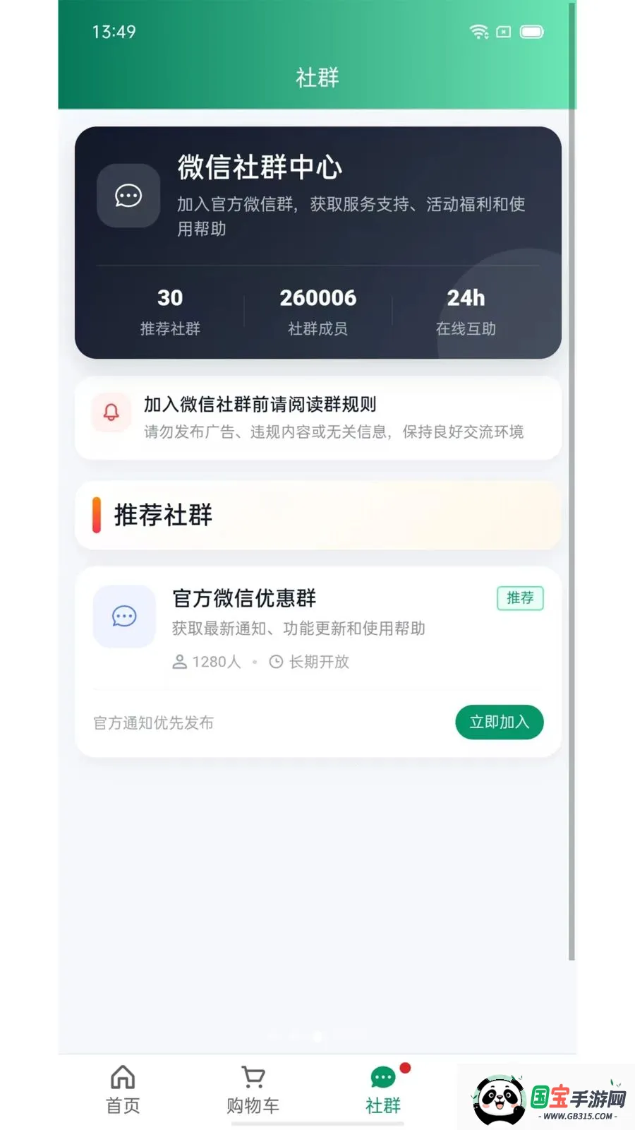 ���ƶ�2026�ٷ����°汾��ͼ2