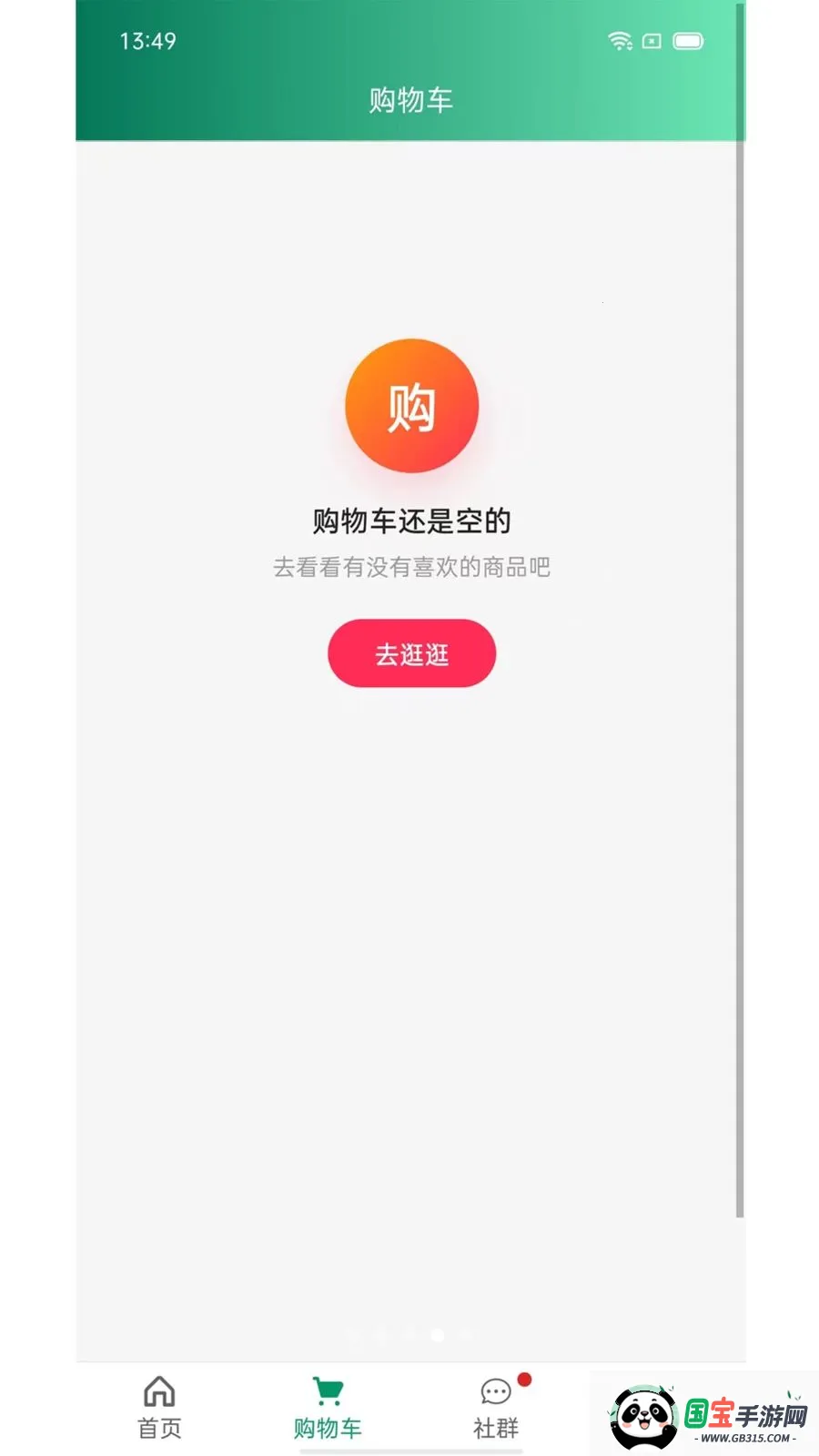 ���ƶ�2026�ٷ����°汾��ͼ3