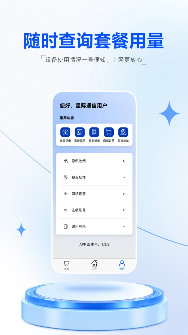 �Ǽ�ͨ�������ֻ���v1.0.3 ��Ѱ��ͼ2