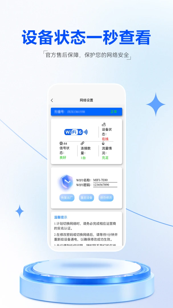 �Ǽ�ͨ�������ֻ���v1.0.3 ��Ѱ��ͼ3