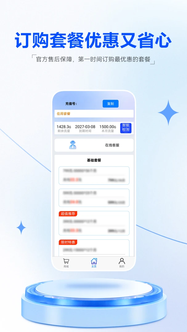�Ǽ�ͨ�������ֻ���v1.0.3 ��Ѱ��ͼ1