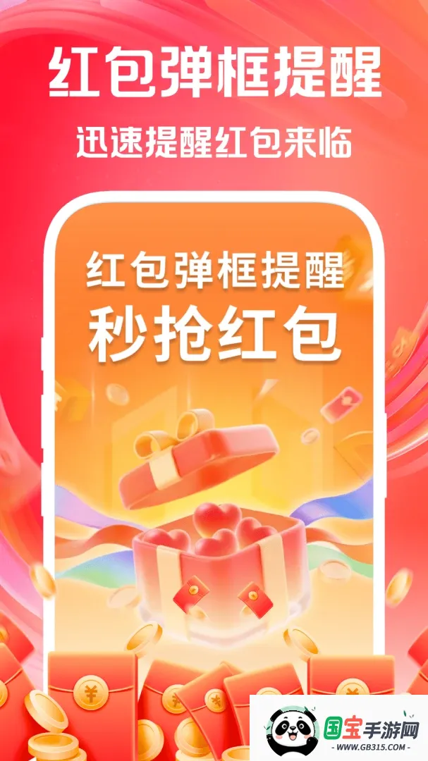 ����������������ֻ���v1.0.0 ��׿���ͼ3