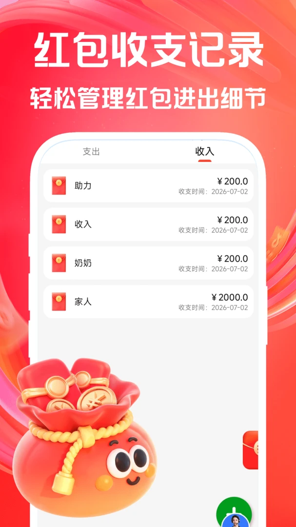 ����������������ֻ���v1.0.0 ��׿���ͼ2