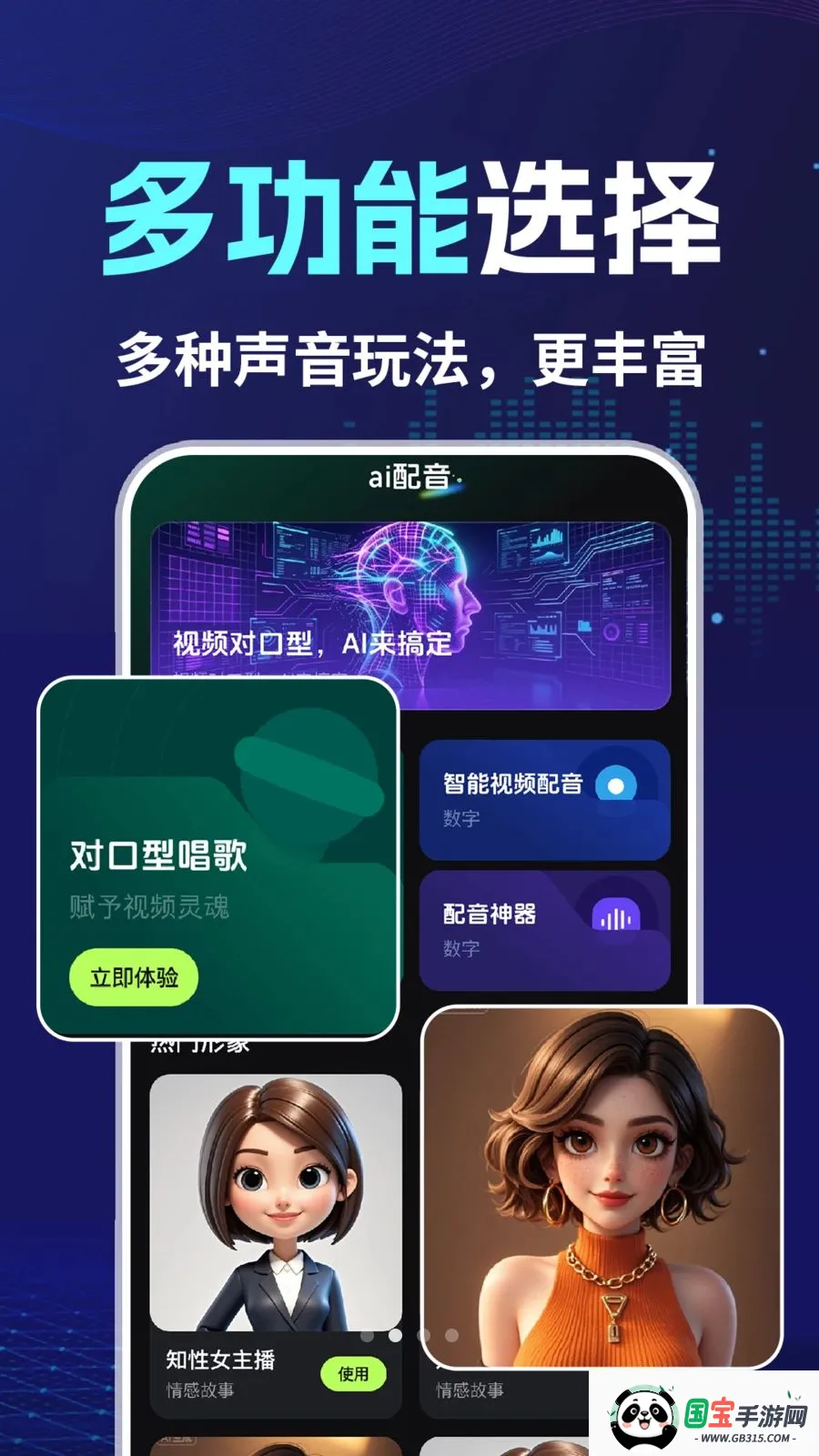 AI�����Կ���v1.0.2 ��׿���ͼ1