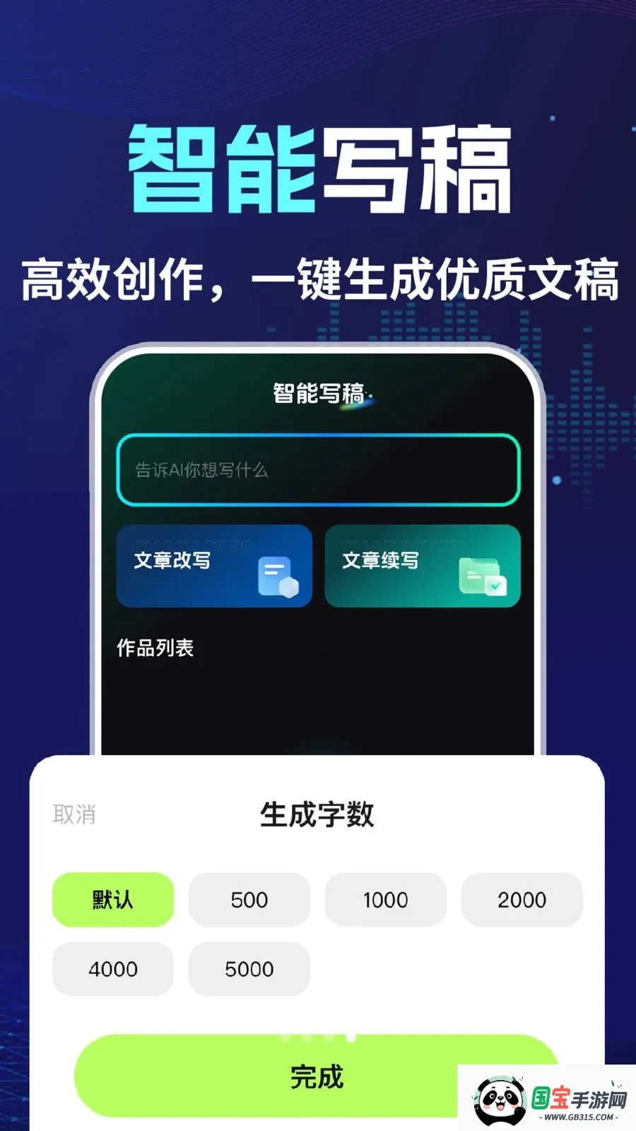 AI�����Կ���v1.0.2 ��׿���ͼ3