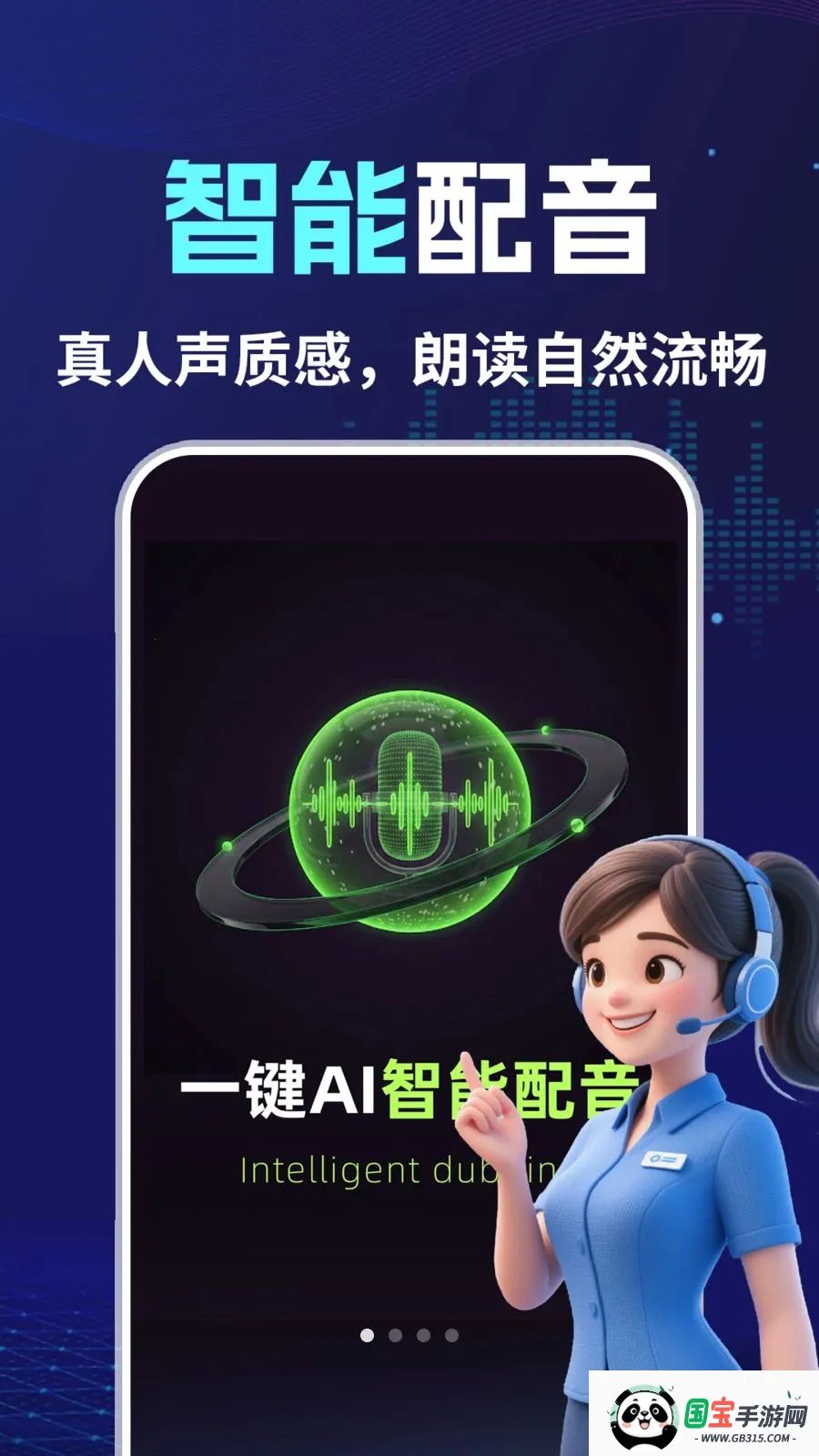 AI�����Կ���v1.0.2 ��׿���ͼ0