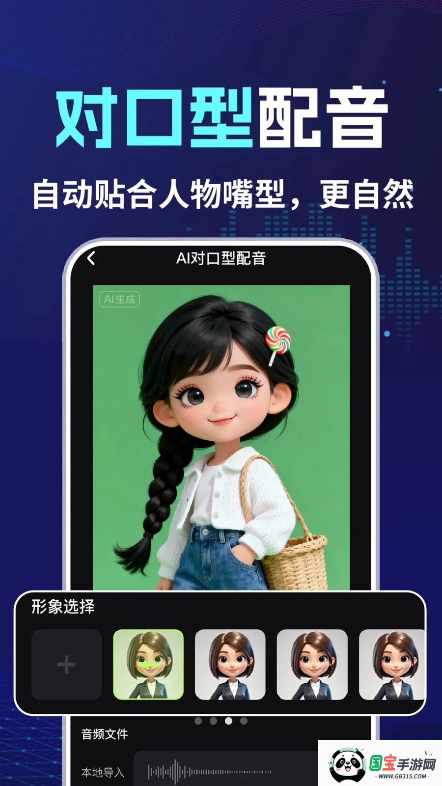 AI�����Կ���v1.0.2 ��׿���ͼ2