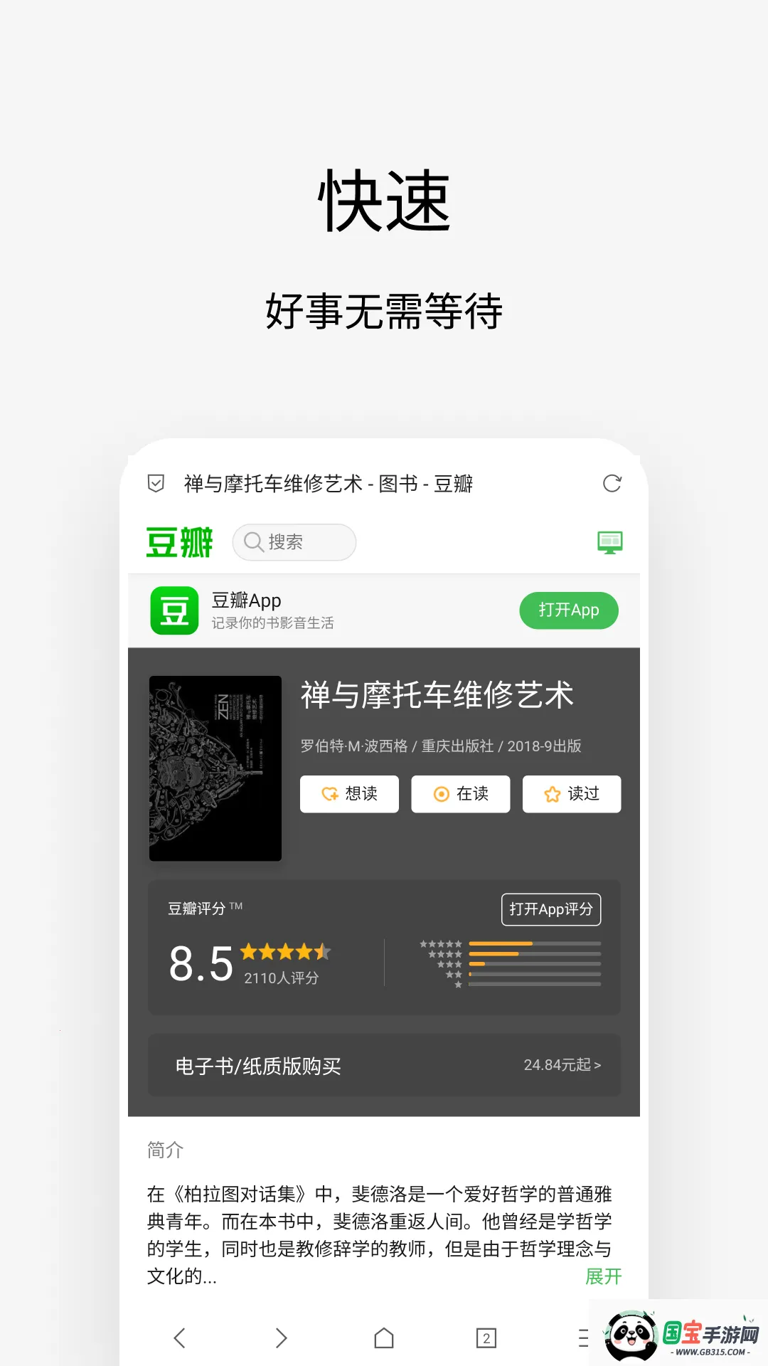 Via�����ٵ�����������ֻ���v7.2.1 ��Ѱ��ͼ1