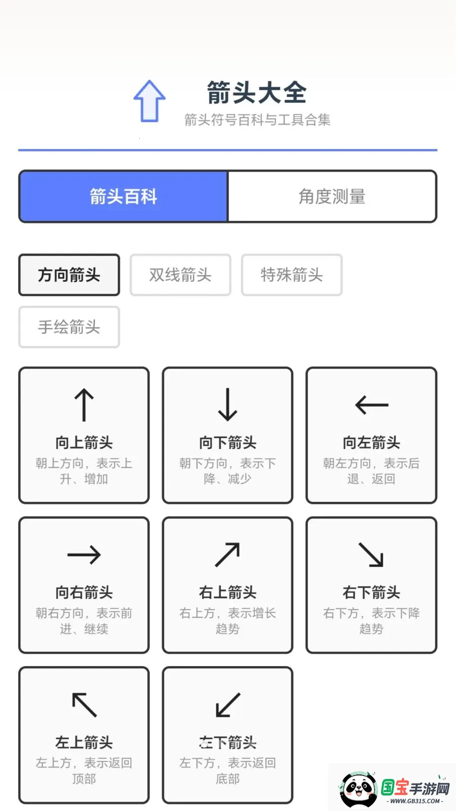 ǧ���ͷv1.0.1.27861619 �ֻ����ͼ0