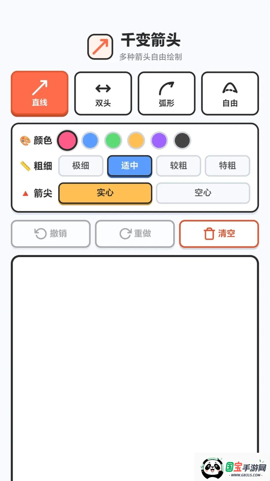 ǧ���ͷv1.0.1.27861619 �ֻ����ͼ1