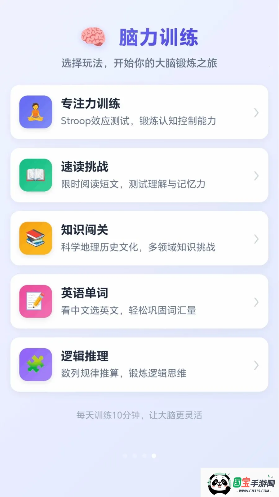 ǧ���ͷv1.0.1.27861619 �ֻ����ͼ3