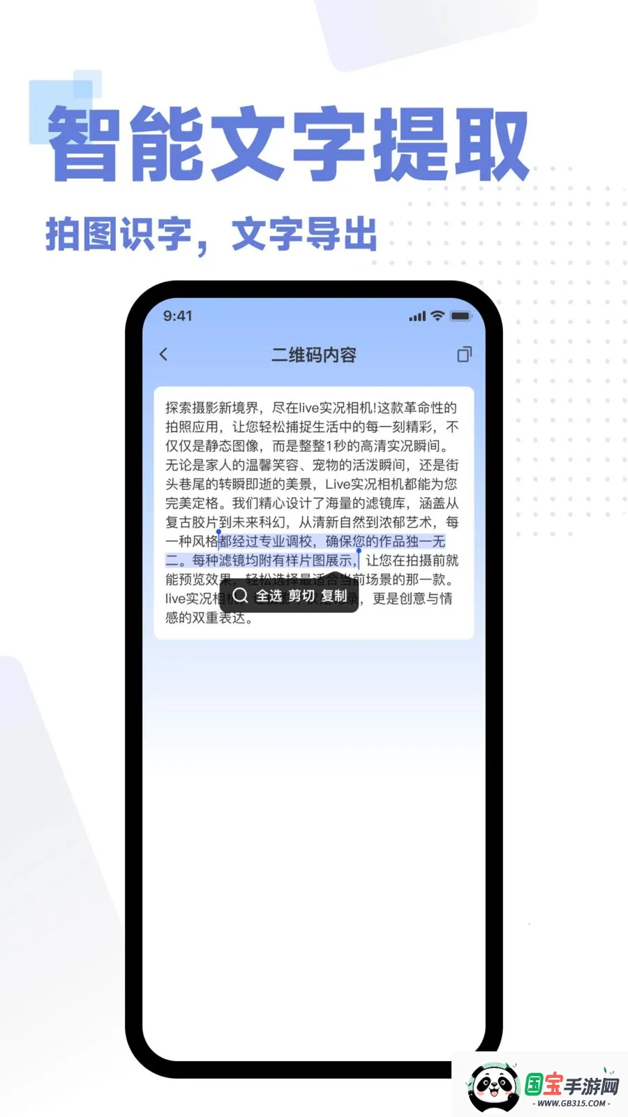 二维码微扫v1.0.0 手机版截图0