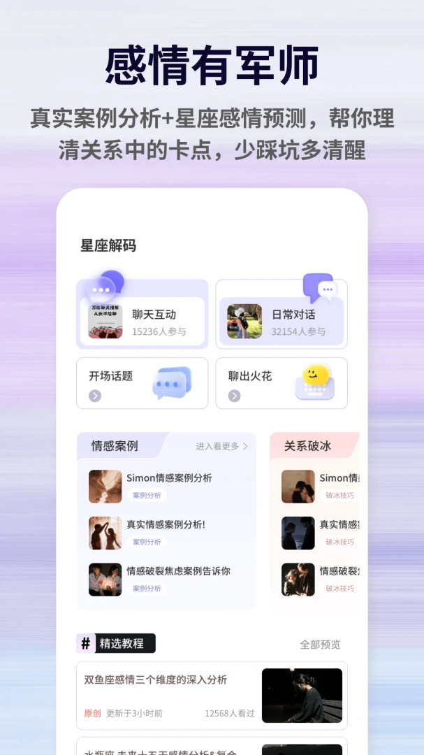 一箭好运v1.0.4 手机版截图0