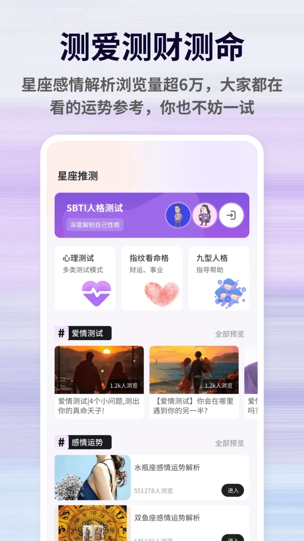 一箭好运v1.0.4 手机版截图2