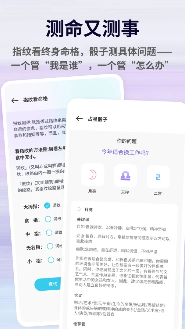 一箭好运v1.0.4 手机版截图3
