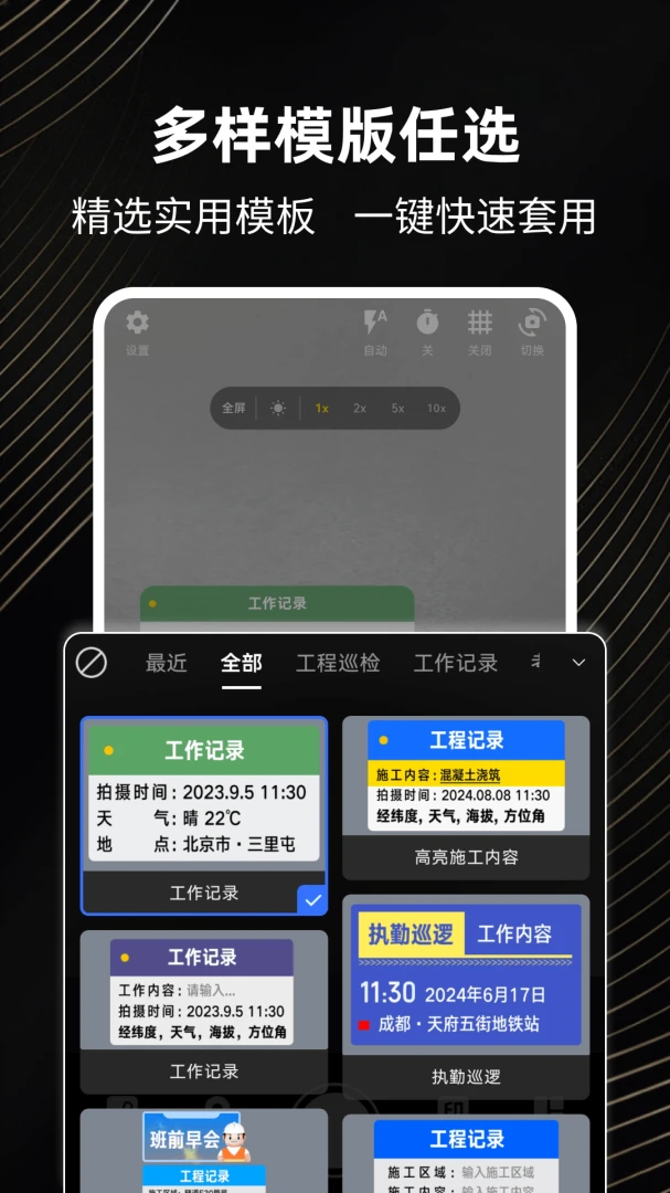 ͨ��ˮӡ���v1.0.5 ��׿���ͼ1