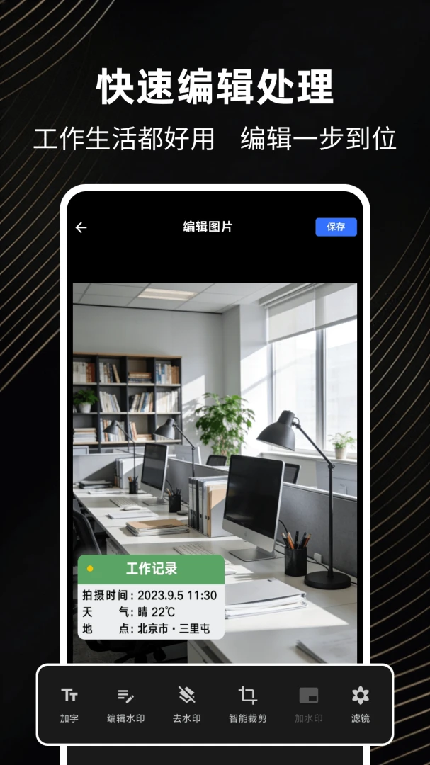 ͨ��ˮӡ���v1.0.5 ��׿���ͼ2