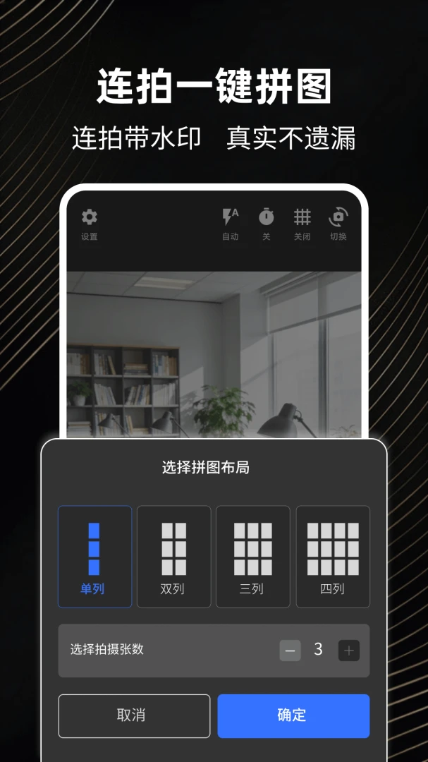 ͨ��ˮӡ���v1.0.5 ��׿���ͼ3