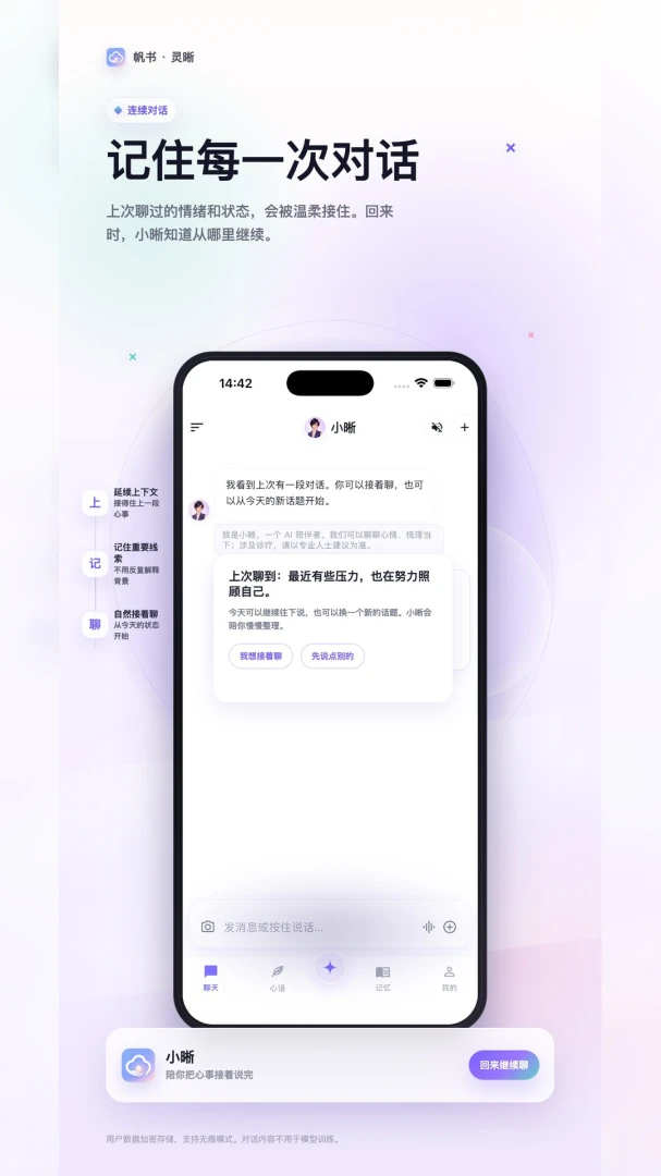 ���顤����v1.1.1 �ֻ����ͼ4