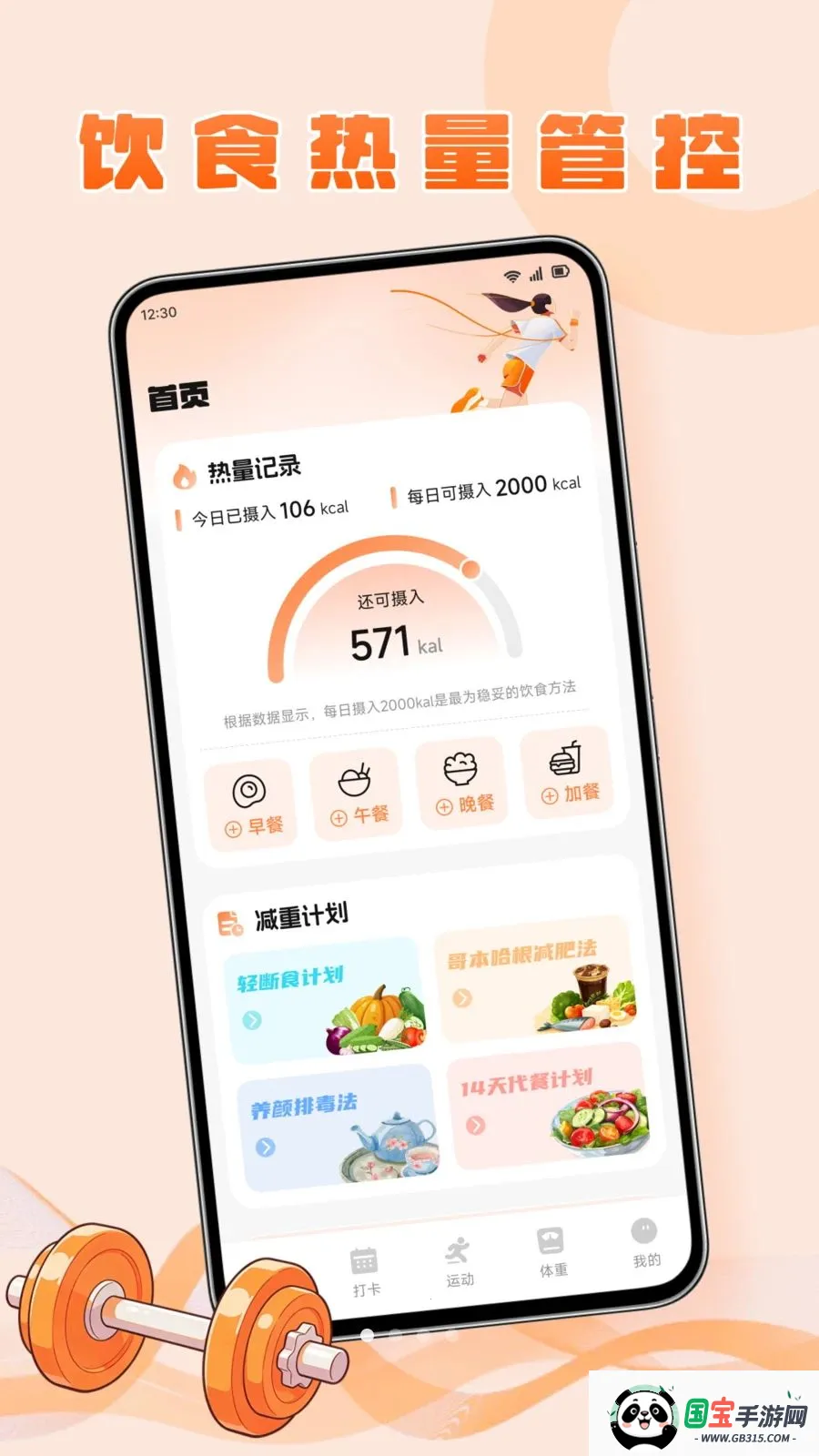 �ɫ����2026���°汾v1.1 ��Ѱ��ͼ0