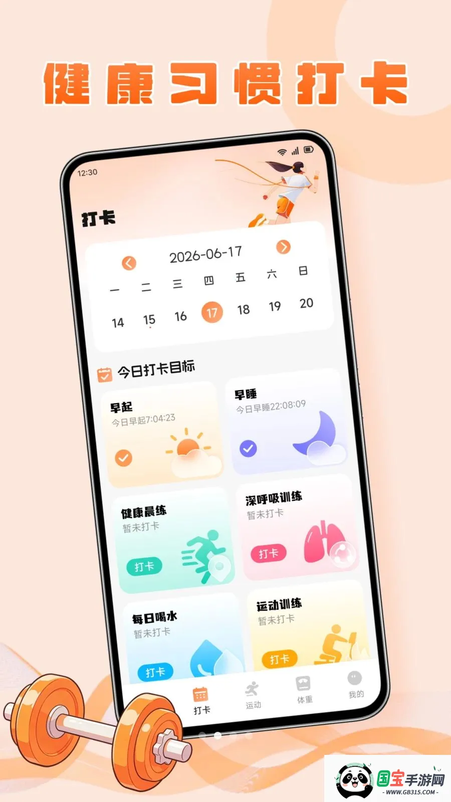 �ɫ����2026���°汾v1.1 ��Ѱ��ͼ1