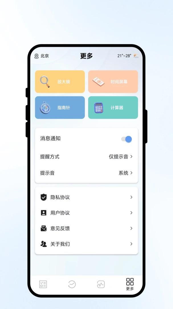 ���������v1.0.1 ��׿���ͼ1