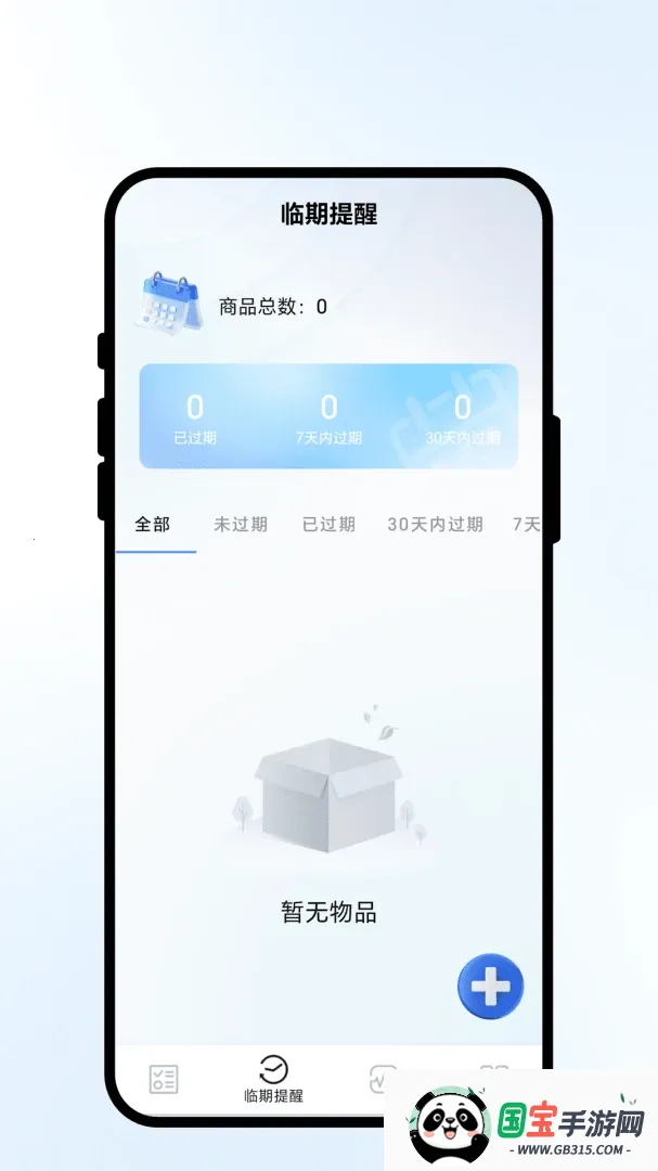 ���������v1.0.1 ��׿���ͼ4